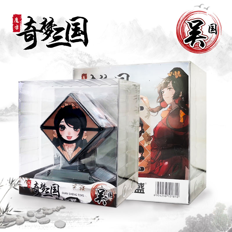 圣诞节礼品奇梦三国魔方圆斜转魏蜀吴顺滑初学者玩具生日益智动脑