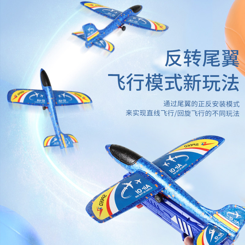 网红泡沫弹射枪滑翔机男孩户外枪 爱加倍母婴飞盘/飞碟/竹蜻蜓类