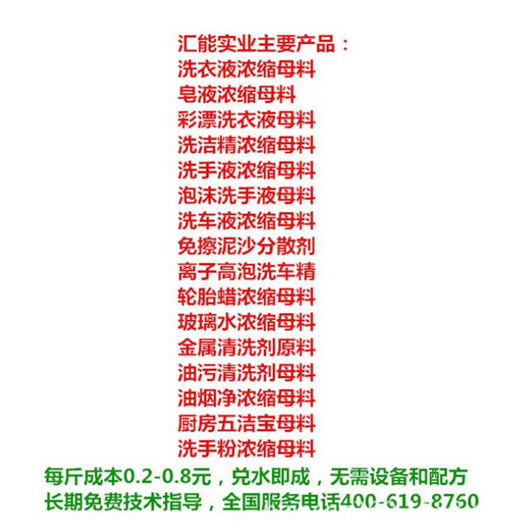 厨房重油垢强力除油剂浓缩母料 油烟净原料 重油污清洁剂技术配方