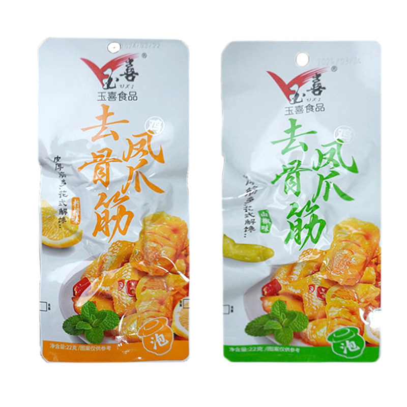 玉喜去骨凤爪筋鸡脚筋酸辣柠檬味泡椒山椒味即食鸡爪解馋零食无骨,淘宝优惠券,粉丝福利购,淘宝优惠卷