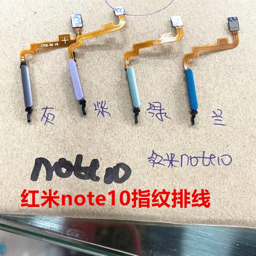 适用 红米note10  note10pro 电源侧键指纹识别 K30解锁按键排线 - 图2