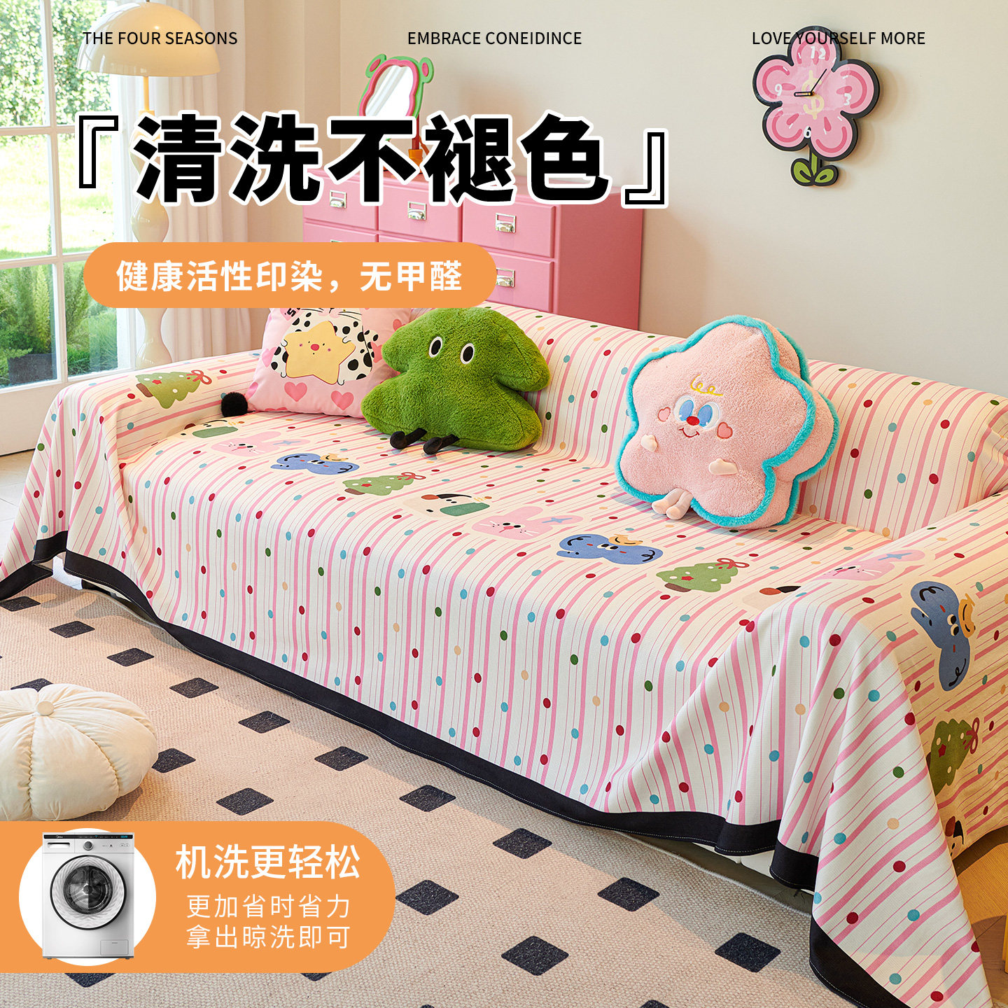 雪尼尔沙发盖布四季通用2025新款防滑沙发巾多巴胺全盖防猫抓套罩,淘宝优惠券,粉丝福利购,淘宝优惠卷