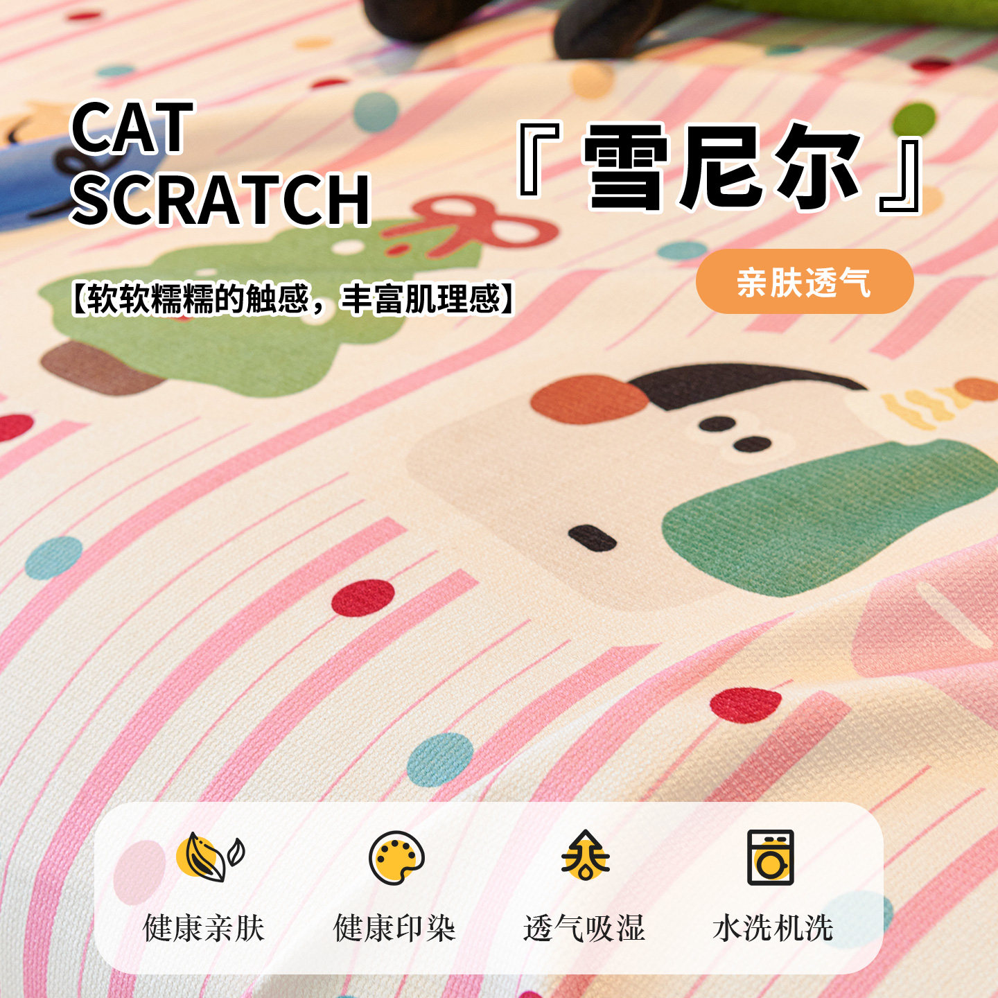 雪尼尔沙发盖布四季通用2025新款防滑沙发巾多巴胺全盖防猫抓套罩,淘宝优惠券,粉丝福利购,淘宝优惠卷