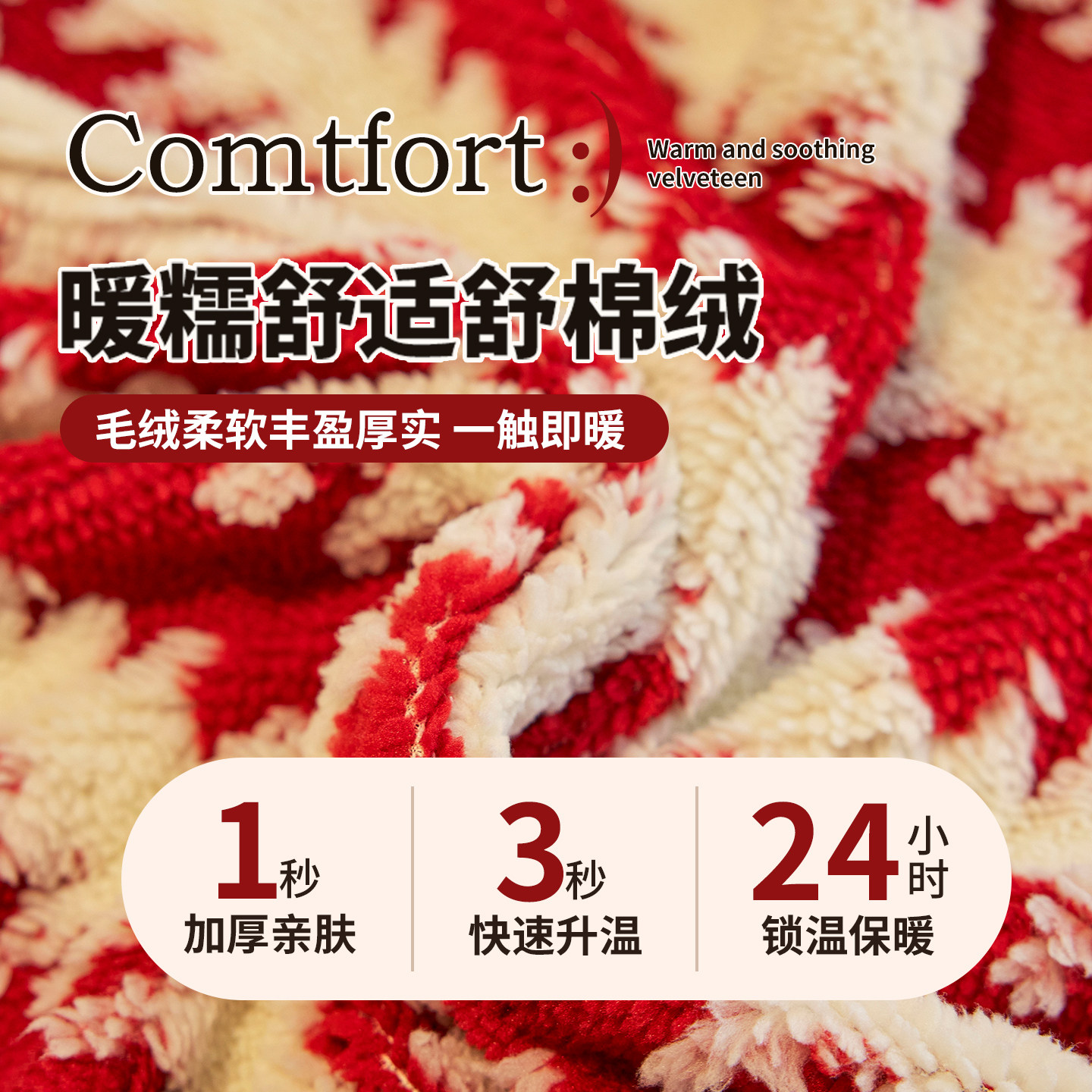 冬季毛绒沙发盖布防滑红色沙发巾一片式全盖沙发套罩通用沙发毯子,淘宝优惠券,粉丝福利购,淘宝优惠卷