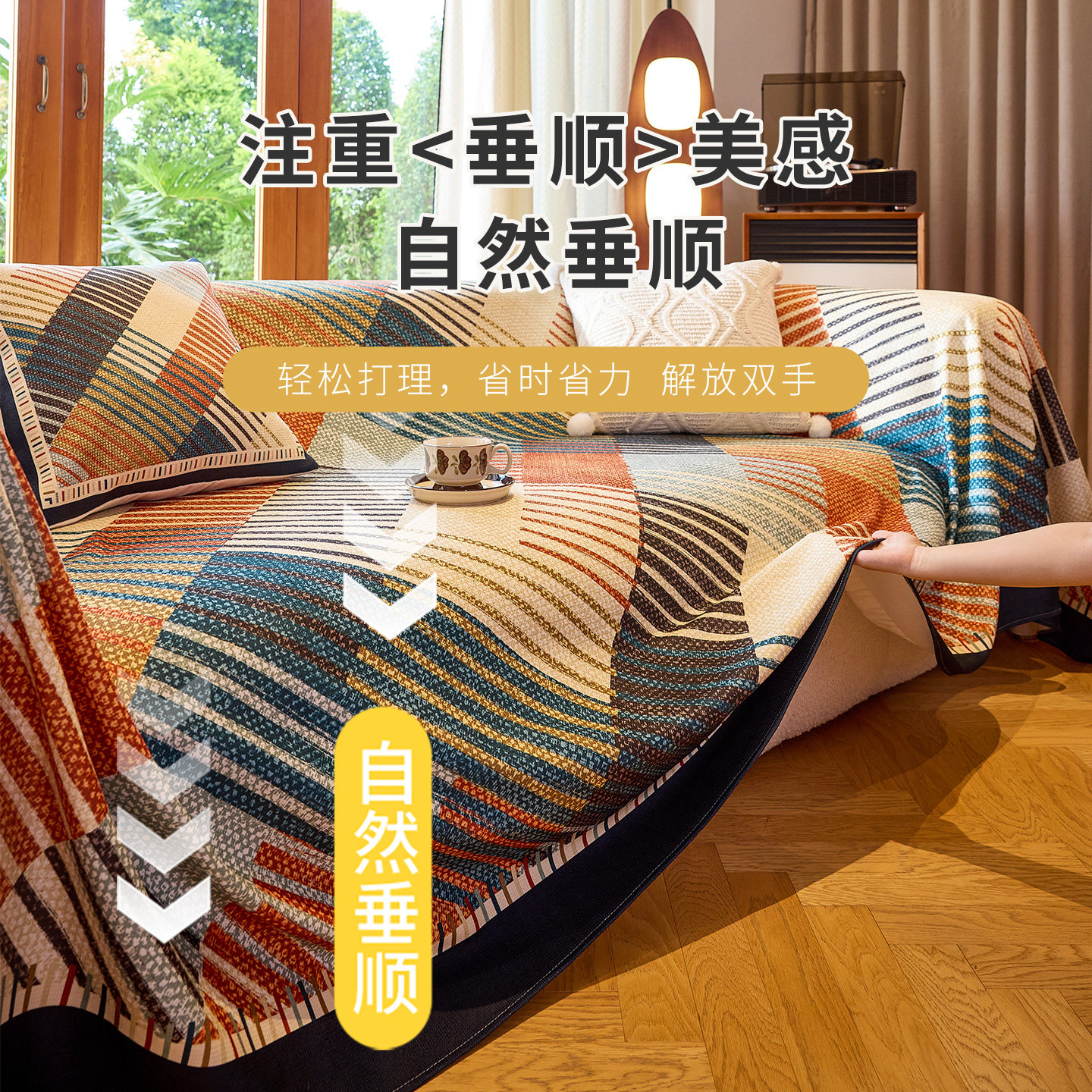 美拉德风沙发盖布防猫抓四季通用防滑2025年新款一整张全盖套罩巾,淘宝优惠券,粉丝福利购,淘宝优惠卷