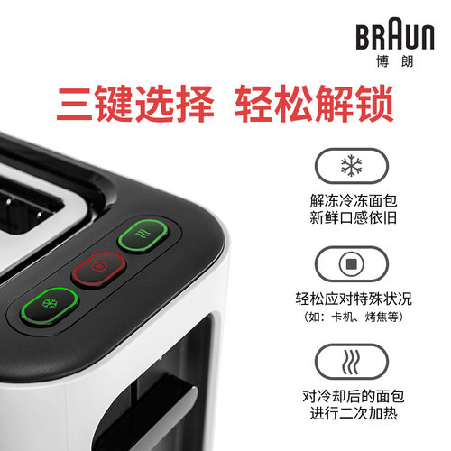 Braun/博朗 HT3005烤面包机吐司机家用全自动早餐机小型烤多士炉-图0