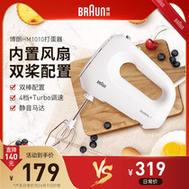 Braun Bolang HM1010 electric home small high power handheld eggbeware baking cake whipped cream