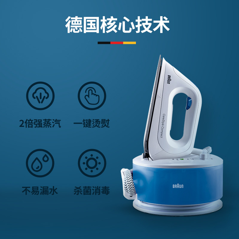 braun /博朗is2043家用杀菌电熨斗 博朗生活电器电熨斗