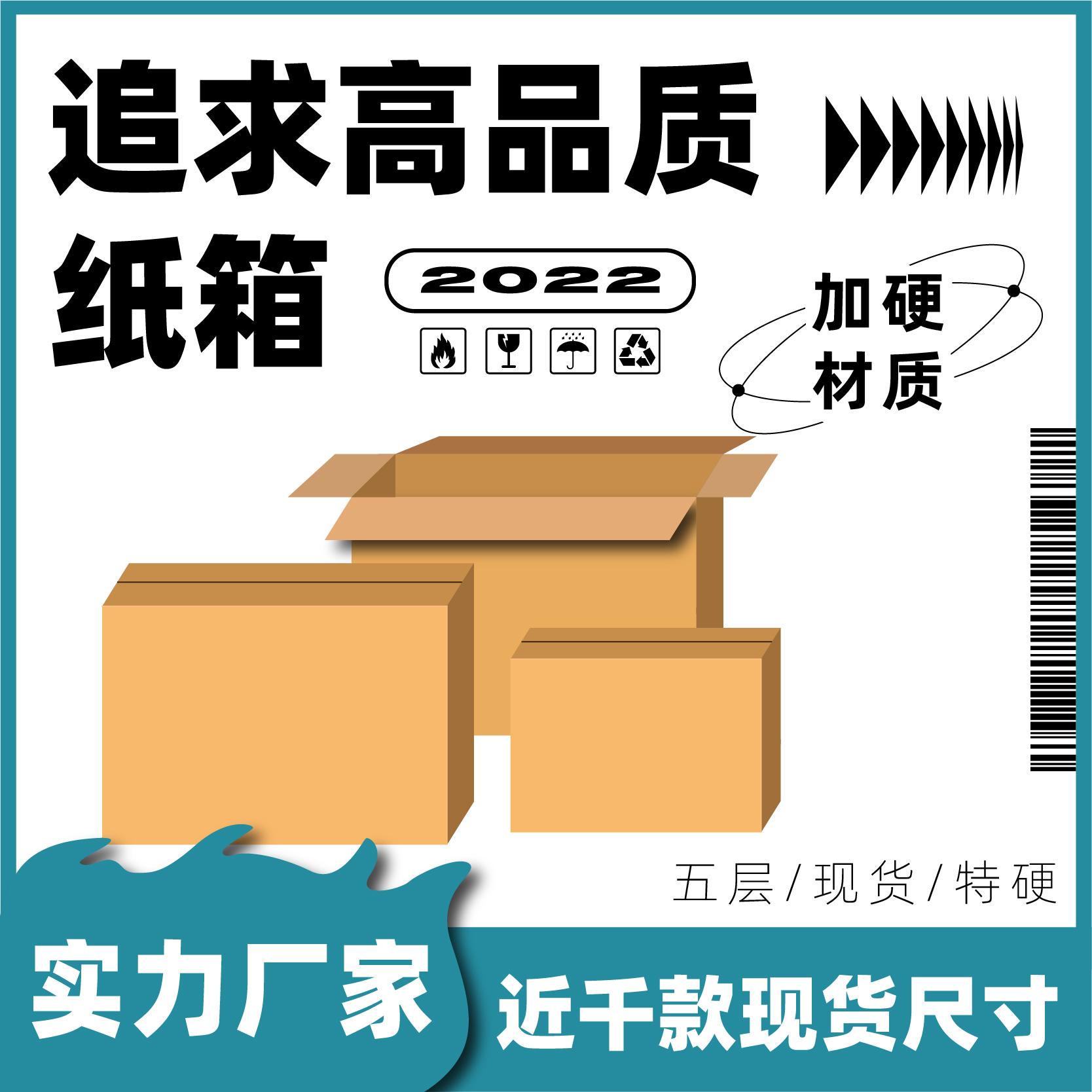 搬家纸箱定做印刷logo订制批发包装快递五层打包大纸盒子特硬加厚 - 图0