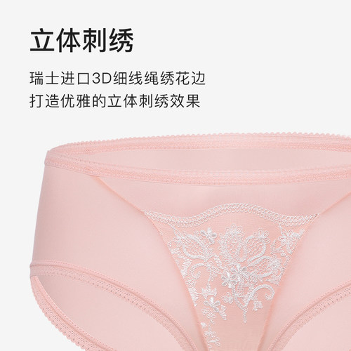 歌瑞森官方正品 蝉翼款配套舒适中腰女式内裤无痕无压刺绣短裤 - 图1