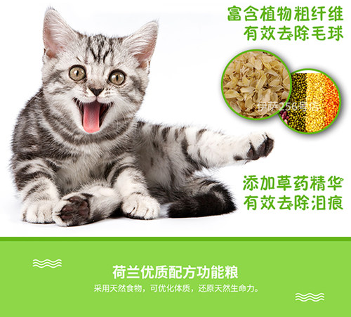 欧曼尼天然猫粮2.5kg 不上火去毛球成猫幼猫英短加菲猫折耳猫5斤 - 图1