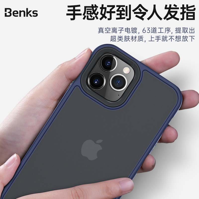 Benks适用苹果13Promax手机壳新款肤感全包透明iPhone13pro肤感保护套硅胶防摔潮简约女高级感男士网红ins风 - 图2