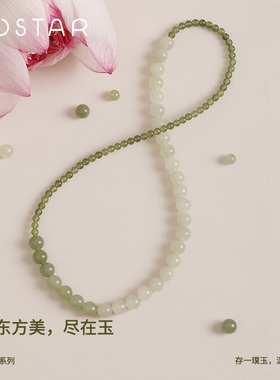 COSTAR青山系列｜项链手链戒圈新中式和田玉情人节生日闺蜜礼物