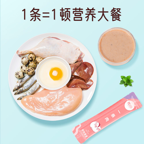 yee仓鼠零食营养肉泥面包虫鸡肉金丝熊花枝刺猬湿粮小宠糊糊包邮 - 图2