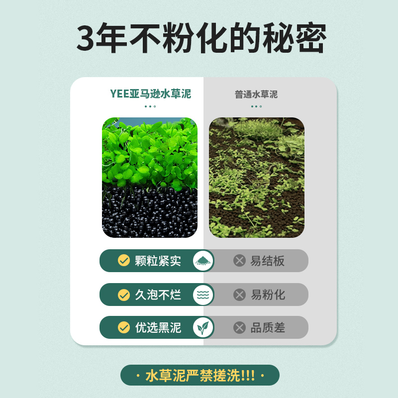 yee水草泥鱼缸底砂造景草缸底沙净水陶粒砂免洗不浑水亚马逊基肥-图1