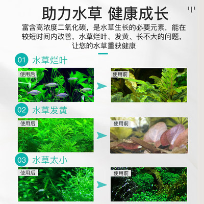 水族用品二氧化碳片爆藻鱼缸水草二氧化碳发生器co2发生器缓释片 虎窝淘