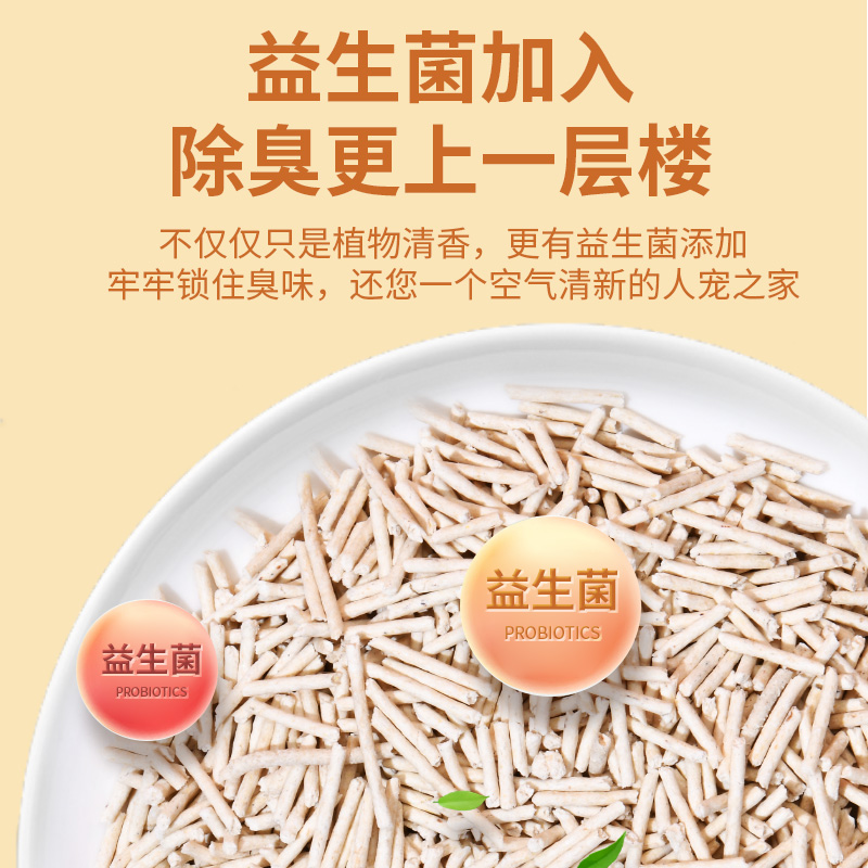 yee绿茶豆腐猫砂除臭豆腐砂无尘豆腐砂原味10公斤20包邮猫咪用品-图1