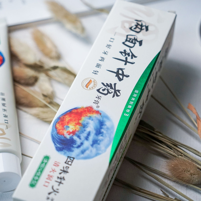 两面针四味针火远离口腔清火牙膏 两面针牙膏