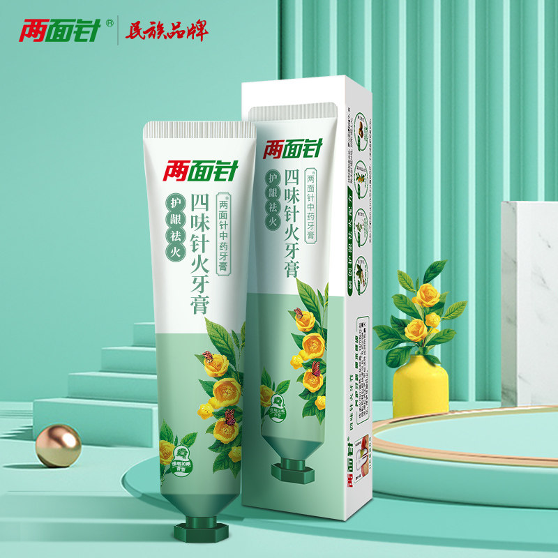 两面针四味针火上火清火起泡清牙膏 两面针牙膏