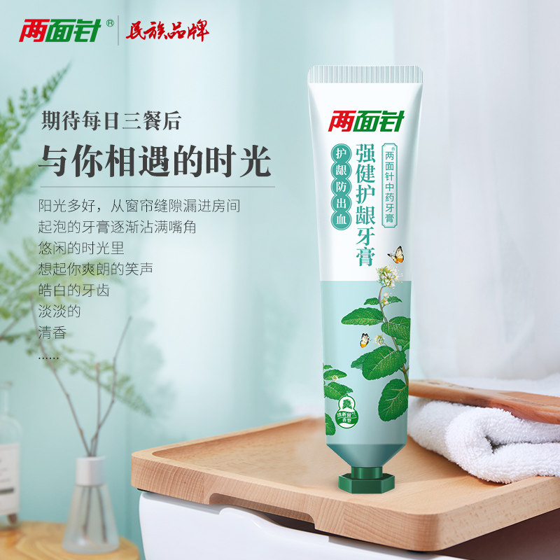 两面针强健护龈牙膏140g*3牙龈护理 两面针牙膏