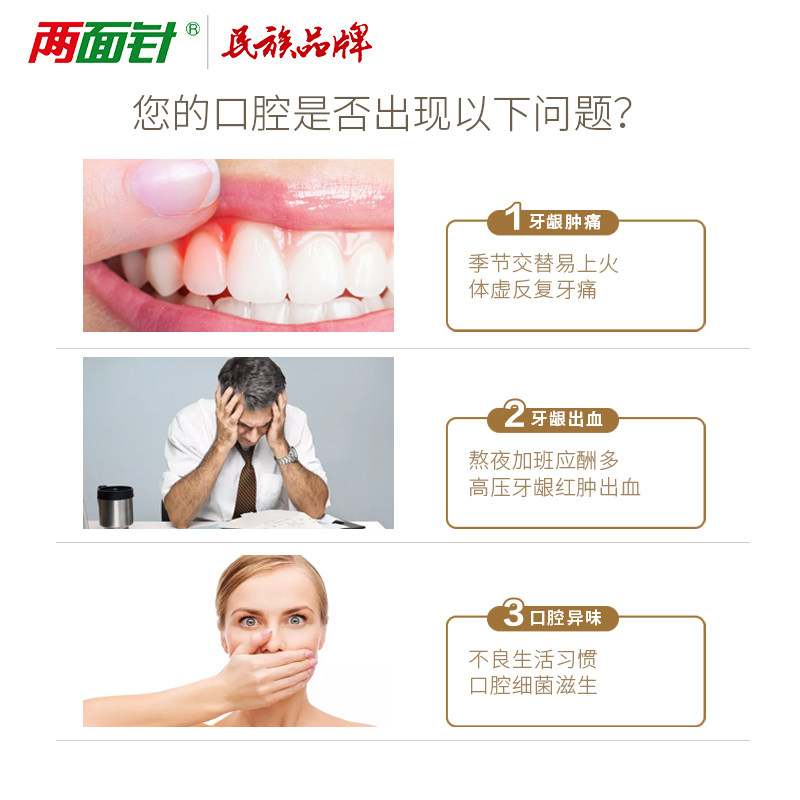 两面针缓解牙龈出血牙疼清洁漱口水 两面针漱口水