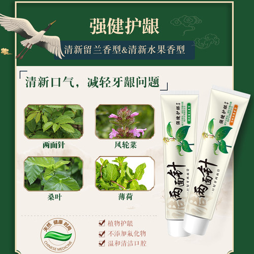 两面针牙膏40周年清火护龈健齿清新口气保护牙龈护理囤货装礼盒装 - 图1
