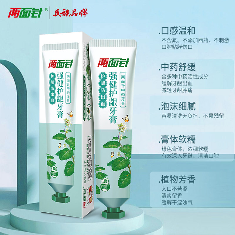 两面针强健护龈牙膏140g*3牙龈护理 两面针牙膏