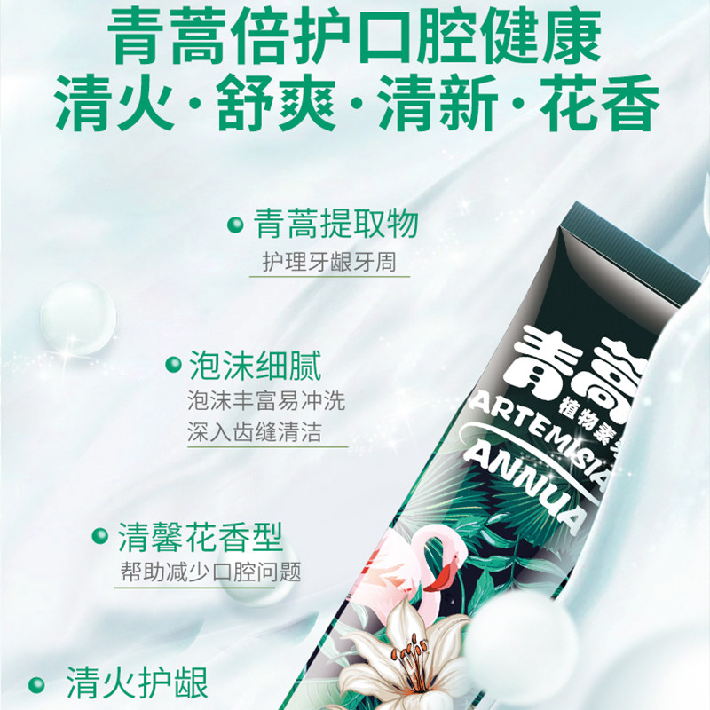 两面针青蒿素护龈120g牙龈护理牙膏 两面针牙膏