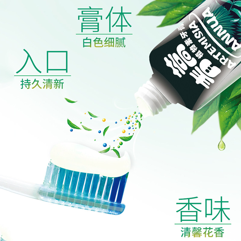 两面针青蒿素护龈120g牙龈护理牙膏 两面针牙膏