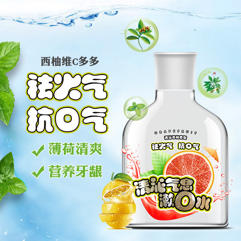 两面针漱口水口臭清新口气 两面针漱口水