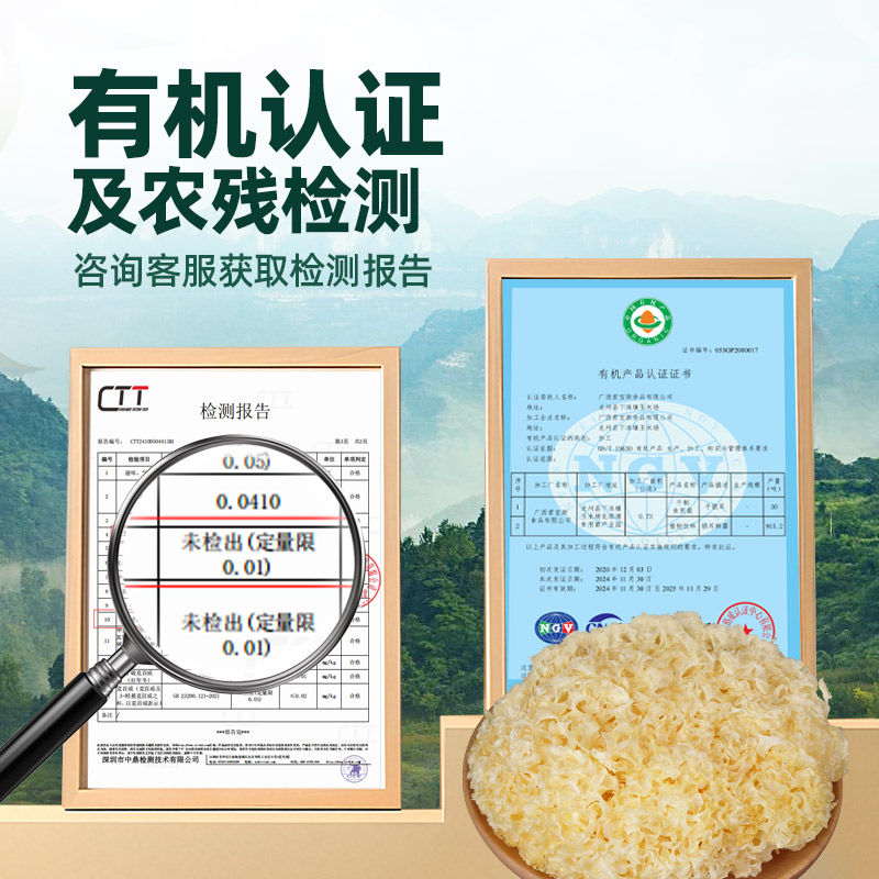 【林弘堂有机银耳】银耳干货无硫易出胶官方旗舰店银耳干货 - 图3