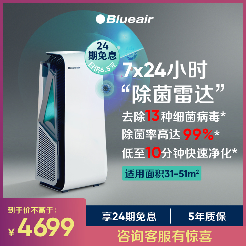 布鲁雅尔7410i空气净化器？怎么样？真实使用感受，不看必然！jambchauk