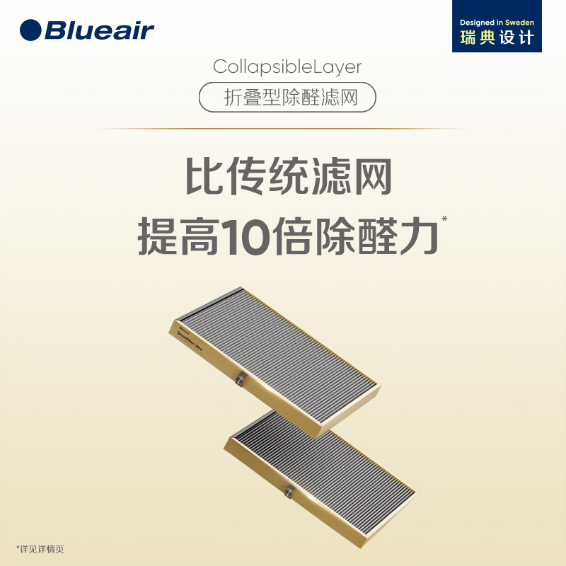 Blueair/布鲁雅尔空气净化器家用除甲醛卧室除菌智能净化机7340iF - 图0