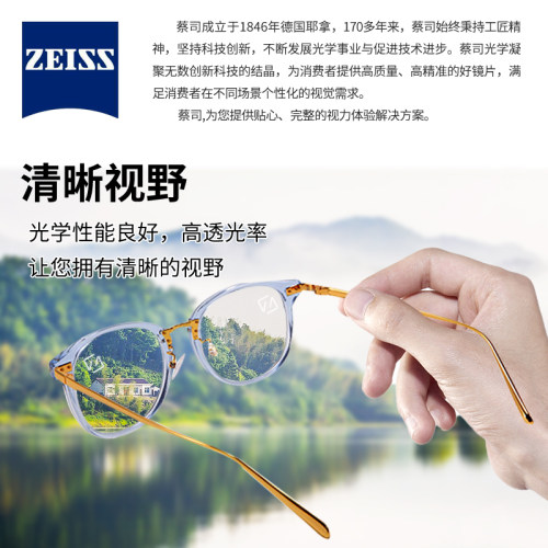 蔡司镜片泽锐1.74超薄非球面新清锐1.67防蓝光近视智锐眼镜片 - 图1