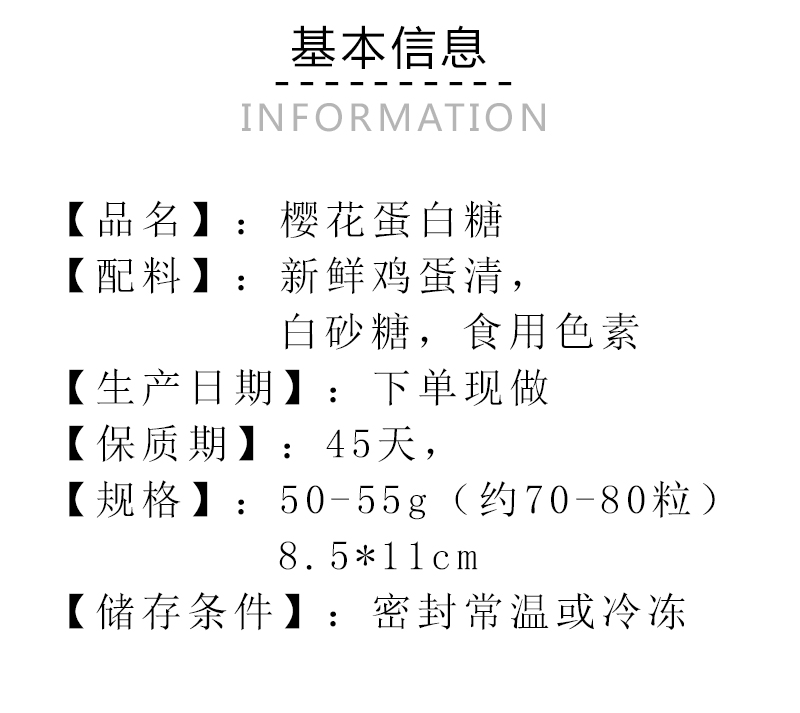 樱花马林唐纯手工零食甜点彩虹糖果网红插件甜品台蛋白糖蛋糕装饰 - 图1