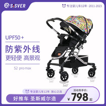 SISVER high landscape two-way sitting able to sit down with light one-click folding sun protection umbrella car newborn baby stroller