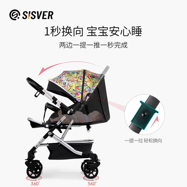 SISVER高景观双向可坐可躺轻便一键收车折叠防晒伞车新生婴儿推车