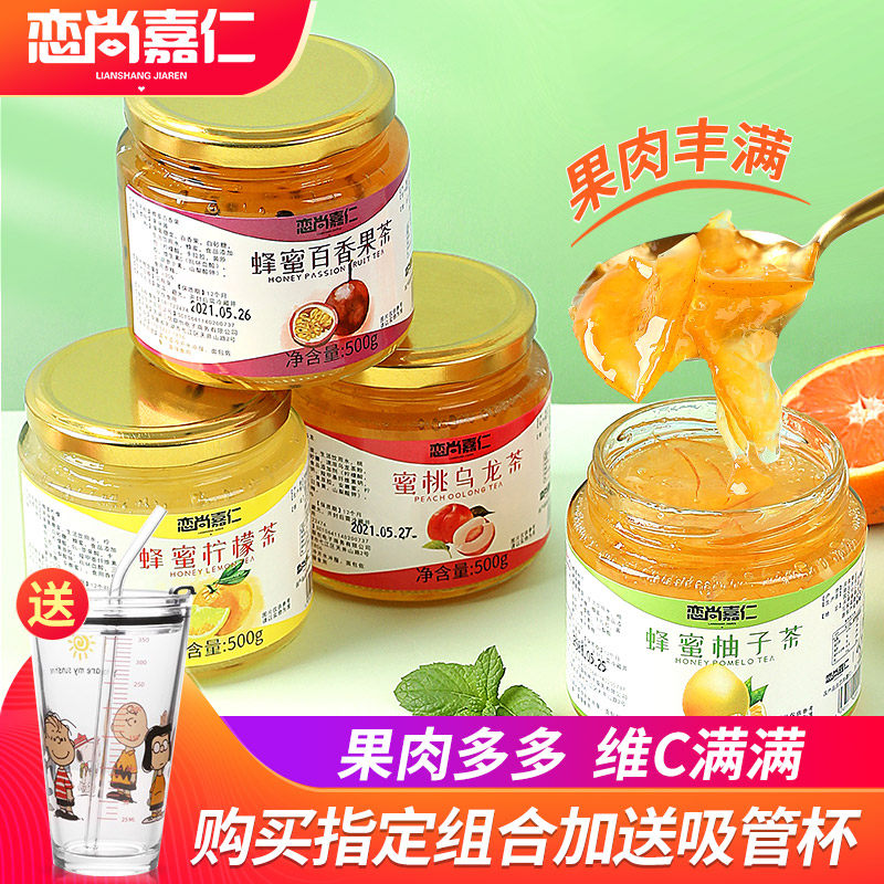 柚子茶柠檬百香果味酱罐装东西冲饮 恋尚嘉仁蜂蜜果味茶