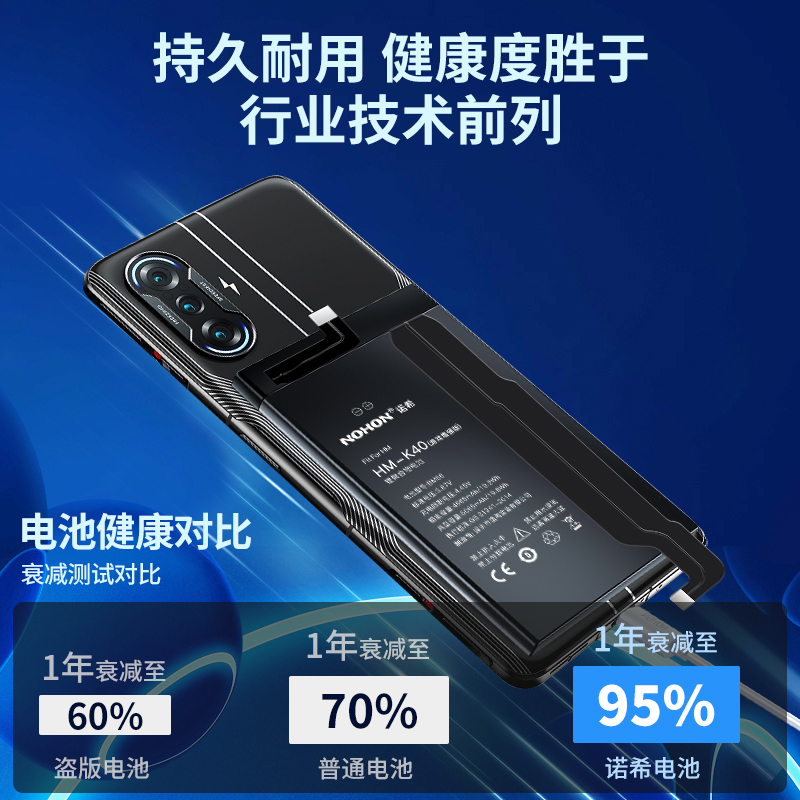 诺希适用于红米k20pro k30手机电池大容量适用于小米黑鲨红米k30pro/k20增强版魔改换k40/40pro电板更换服务 - 图2