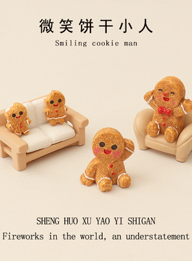 创意圣诞节微景观可爱饼干人雪景装饰品配件迷你沙发圆桌娃屋摆件