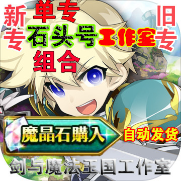 自动魔法石 新人首单立减十元 2021年11月 淘宝海外