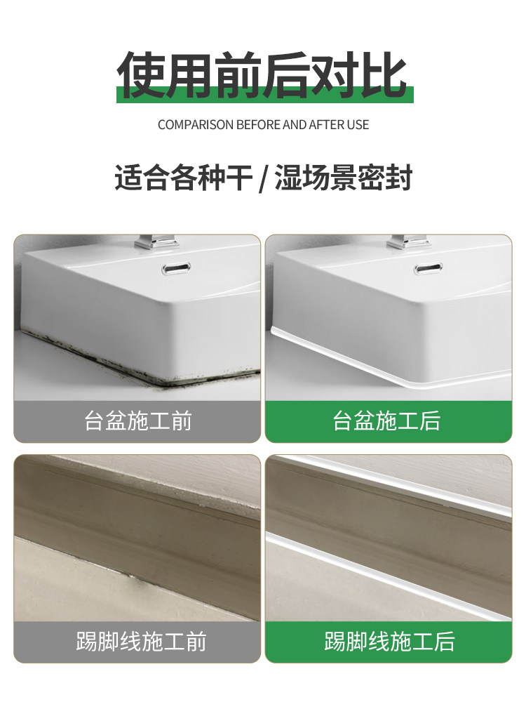  初众家居玻璃胶