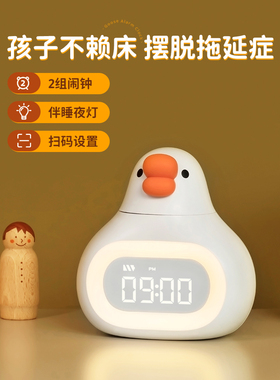 都乐大白鹅夜光数字闹钟夜灯