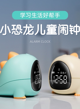 男孩女生可爱新款智能恐龙闹钟
