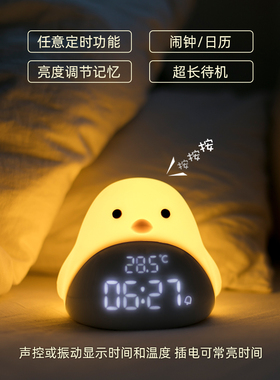 闹钟静音夜光智能卡通儿童电子