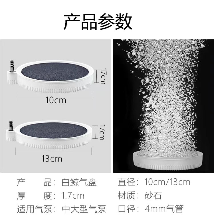 臻的气盘雾化器静音爆氧气盘锦鲤鱼缸充氧气泡石增氧泵沙头包邮 - 图2