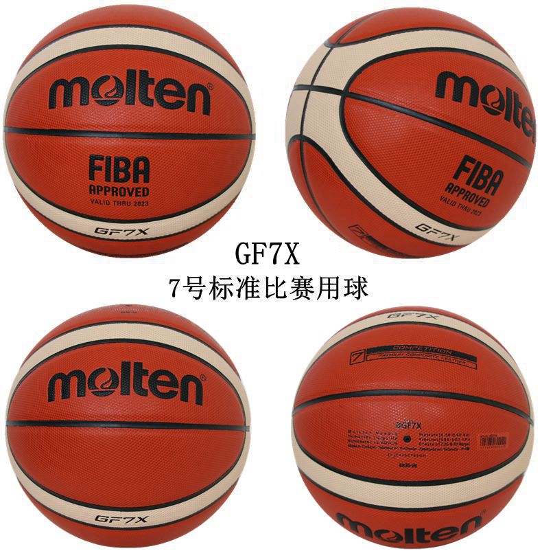 摩腾Molten篮球B7G4000柔软7号PU室内球耐磨比赛训练用球GF7X - 图1