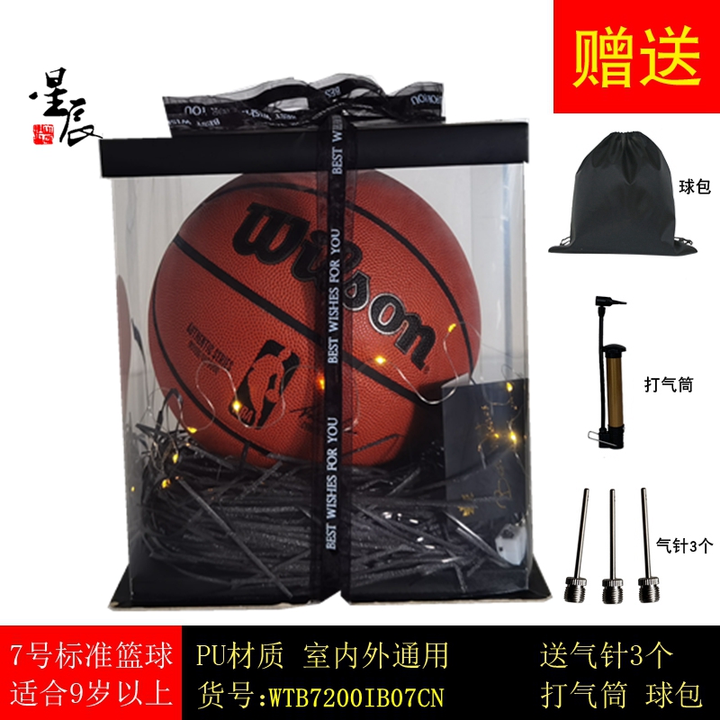 Wilson威尔胜NBA 篮球比赛耐磨PU室内外通用成人7号WTB7200IB07CN - 图2