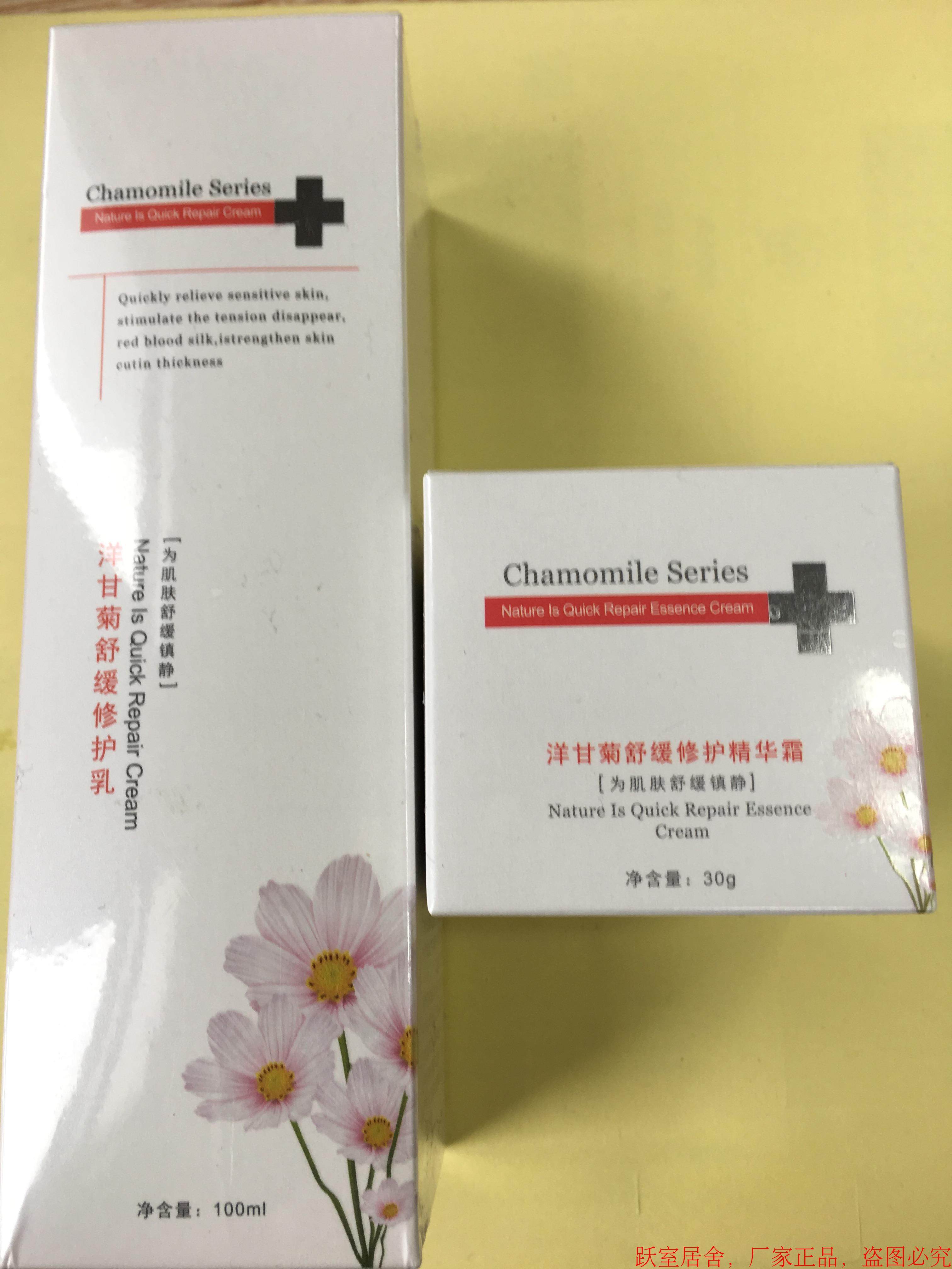 临期清仓 佩恩洋甘菊舒敏面部护理套装专柜正品缓解敏感肌肤男女,淘宝优惠券,粉丝福利购,淘宝优惠卷