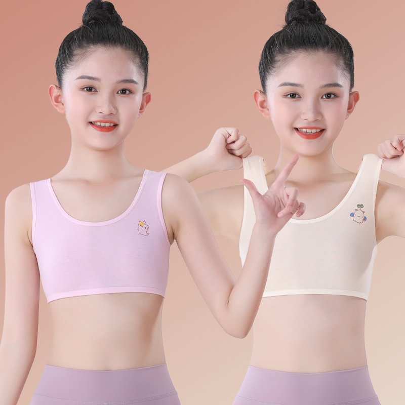 女童内衣发育期12岁少女文胸小学生儿童9一11岁女孩一阶段小背心